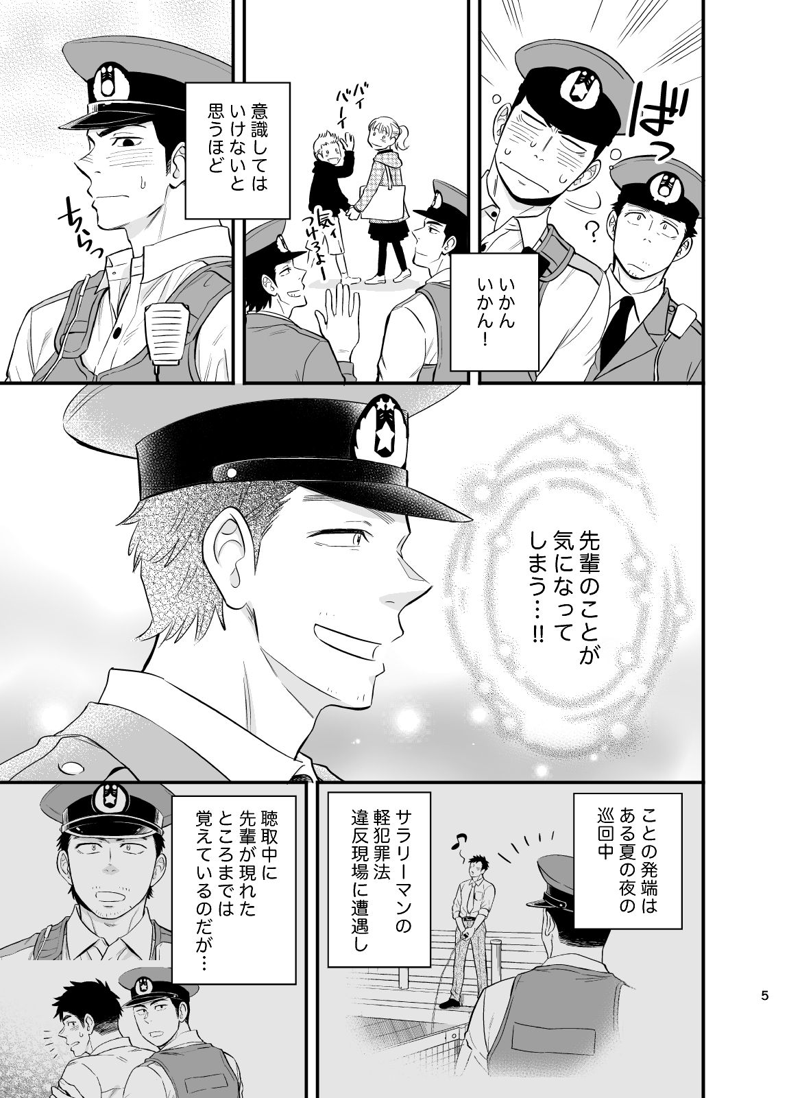 Preview page 6