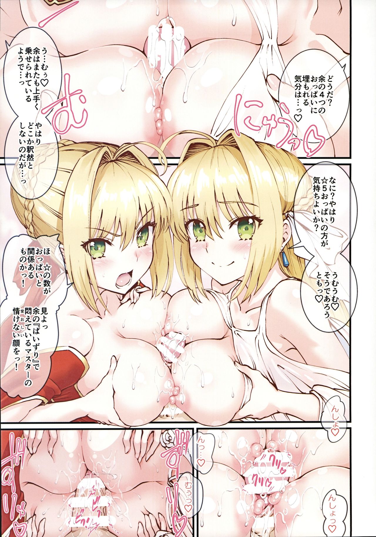 Nero+Nero! 2 finale - Page 20