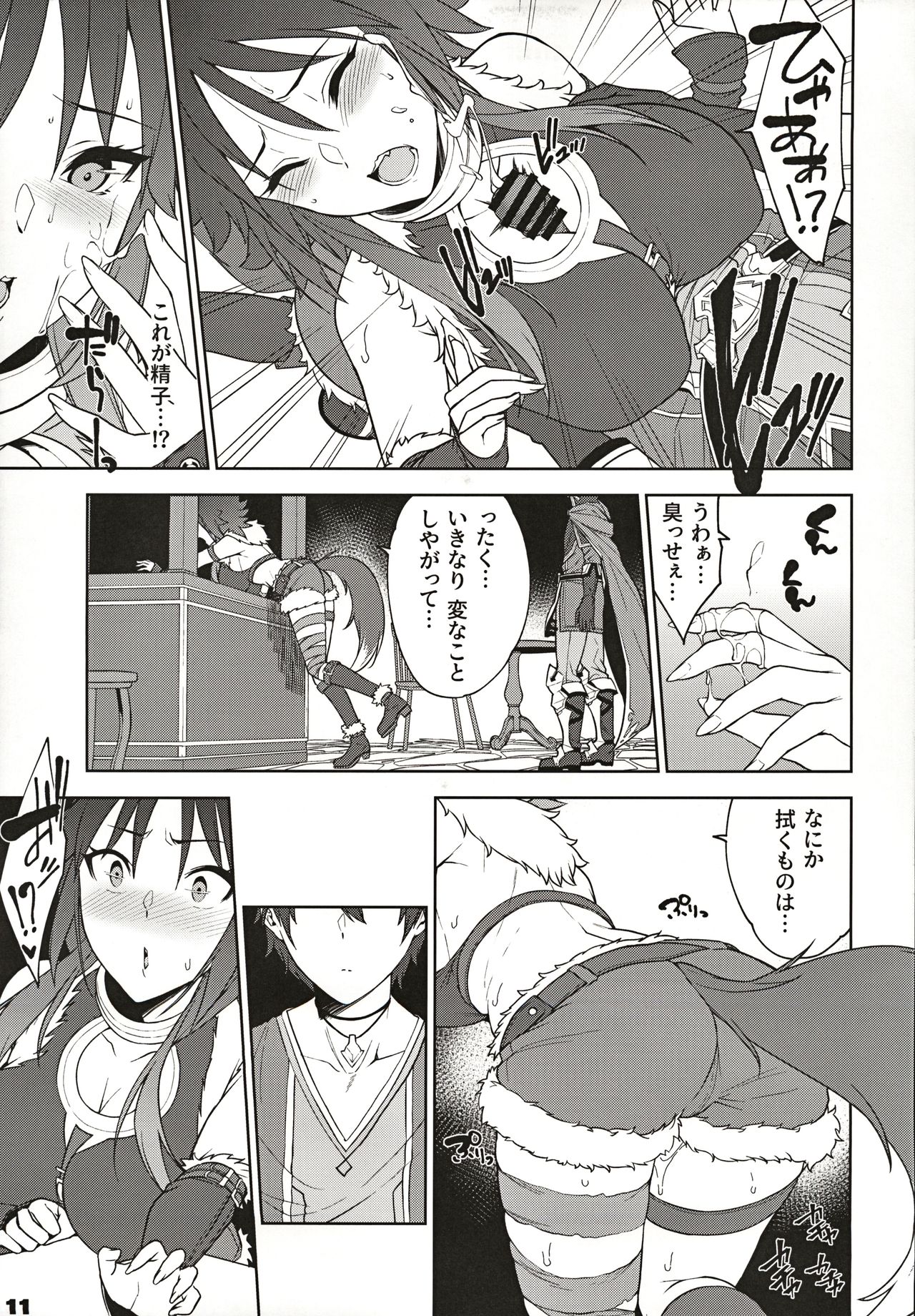 Makoto no Ai - Page 12