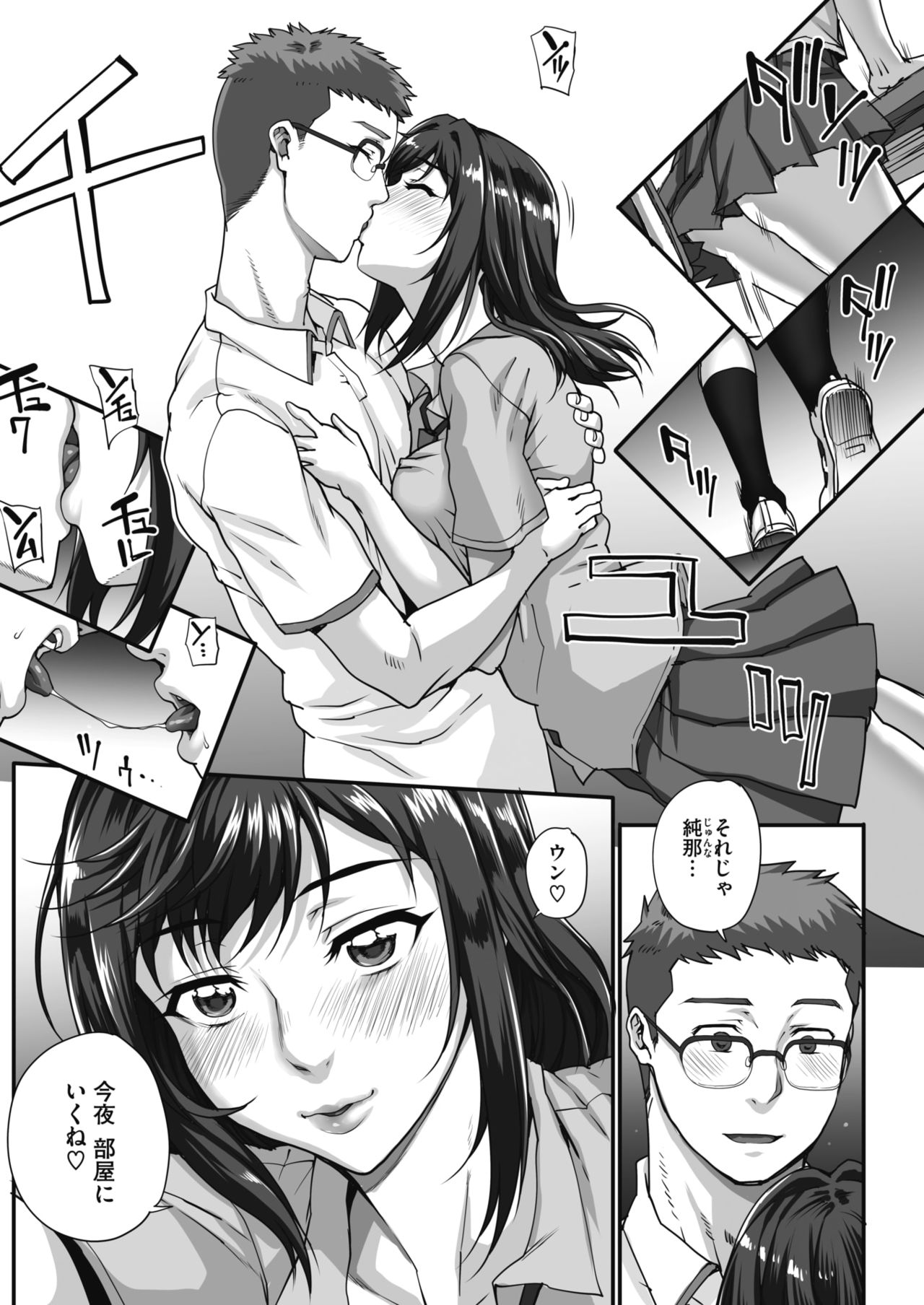 Jun x Jou Renka Ch. 0-3 page 24 - full censorship big breasts hentai manga - read online free