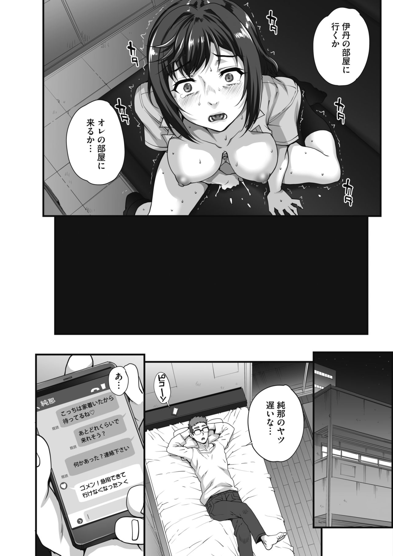 Jun x Jou Renka Ch. 0-3 page 41 - full censorship big breasts hentai manga - read online free