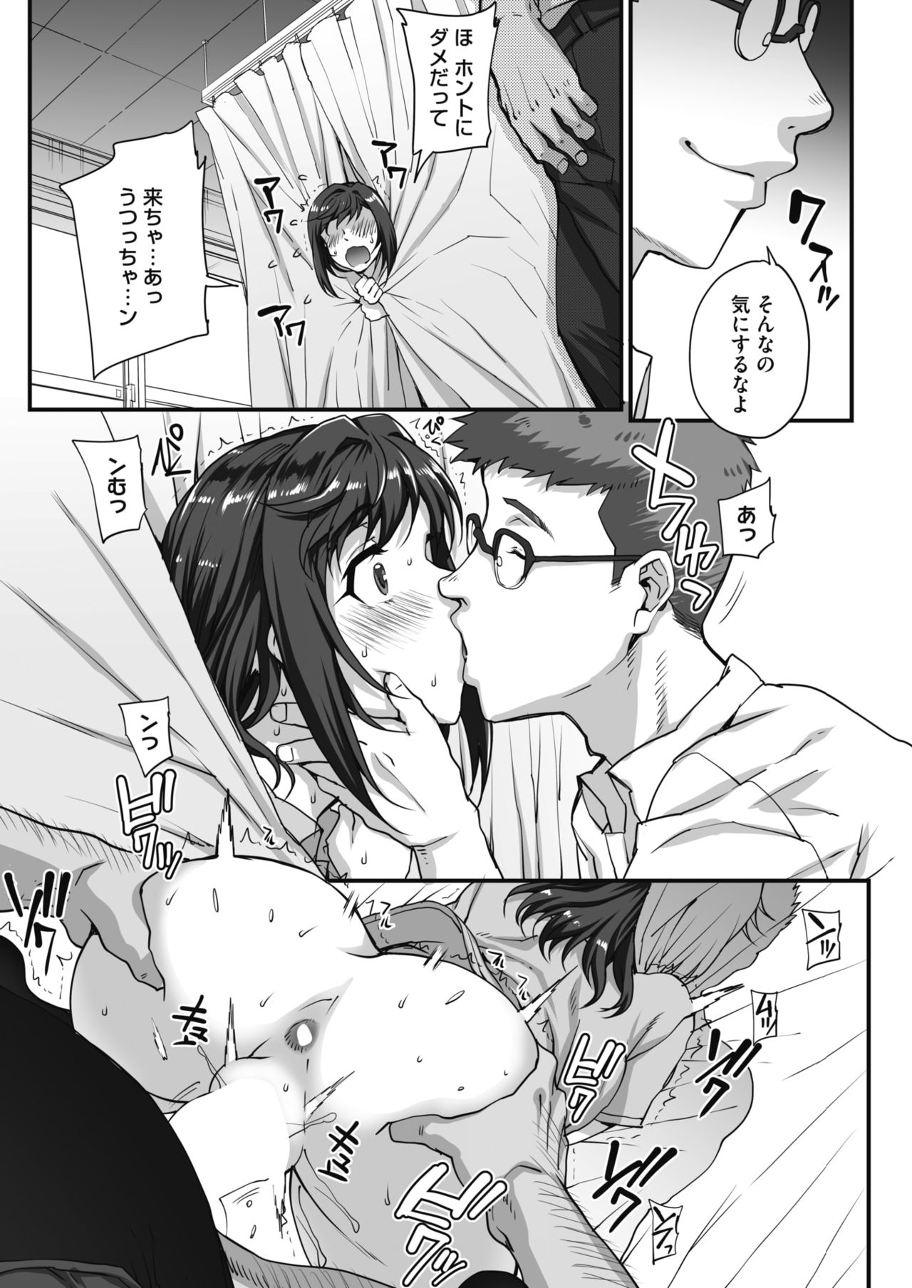 Jun x Jou Renka Ch. 0-3 page 54 - full censorship big breasts hentai manga - read online free