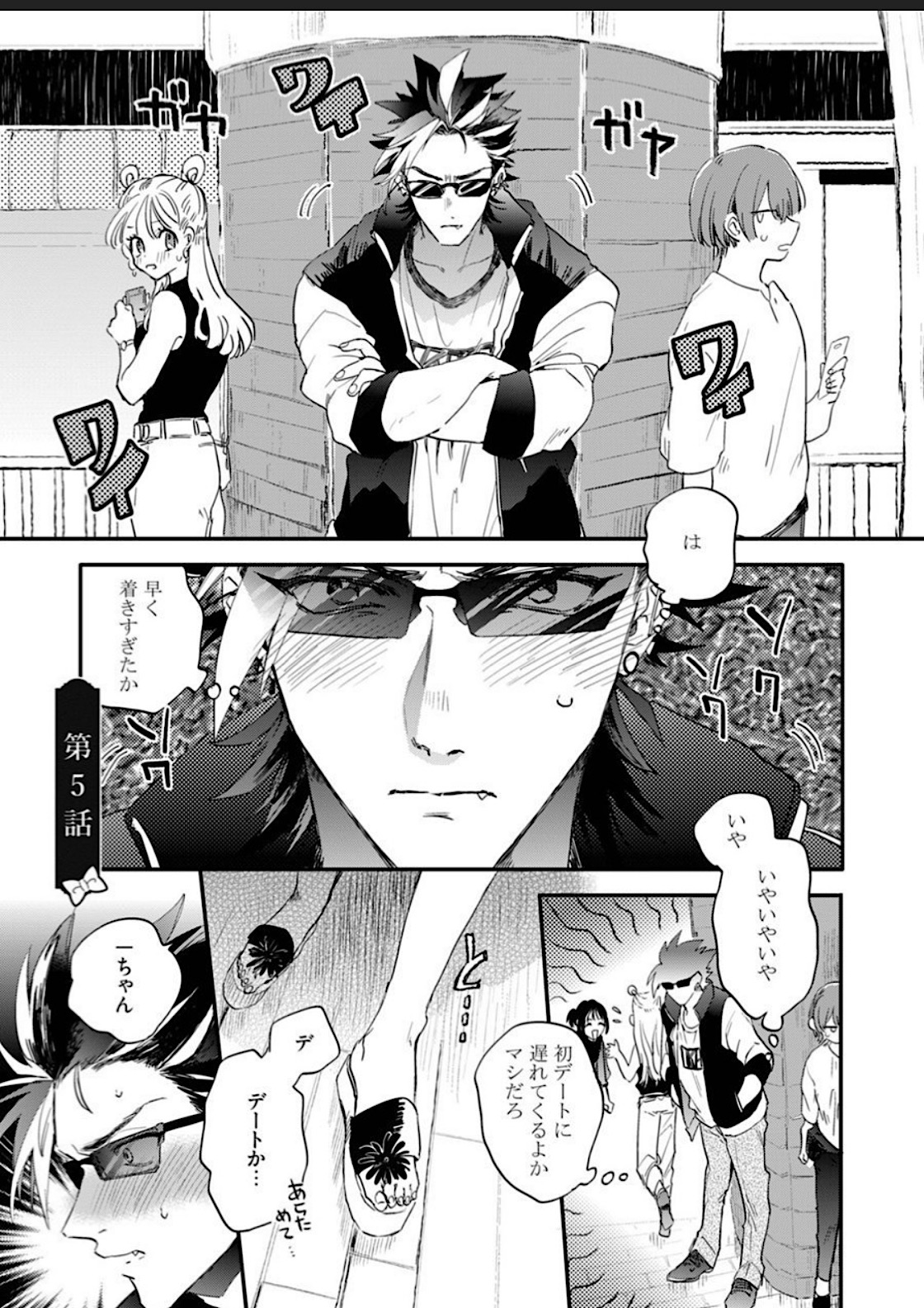 Sekai de Ichiban Kawaii! page 103 - full censorship blowjob hentai manga - read online free