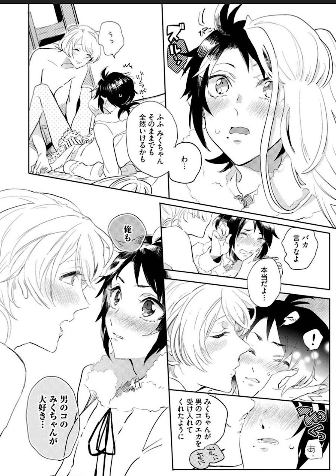 Sekai de Ichiban Kawaii! page 148 - full censorship blowjob hentai manga - read online free