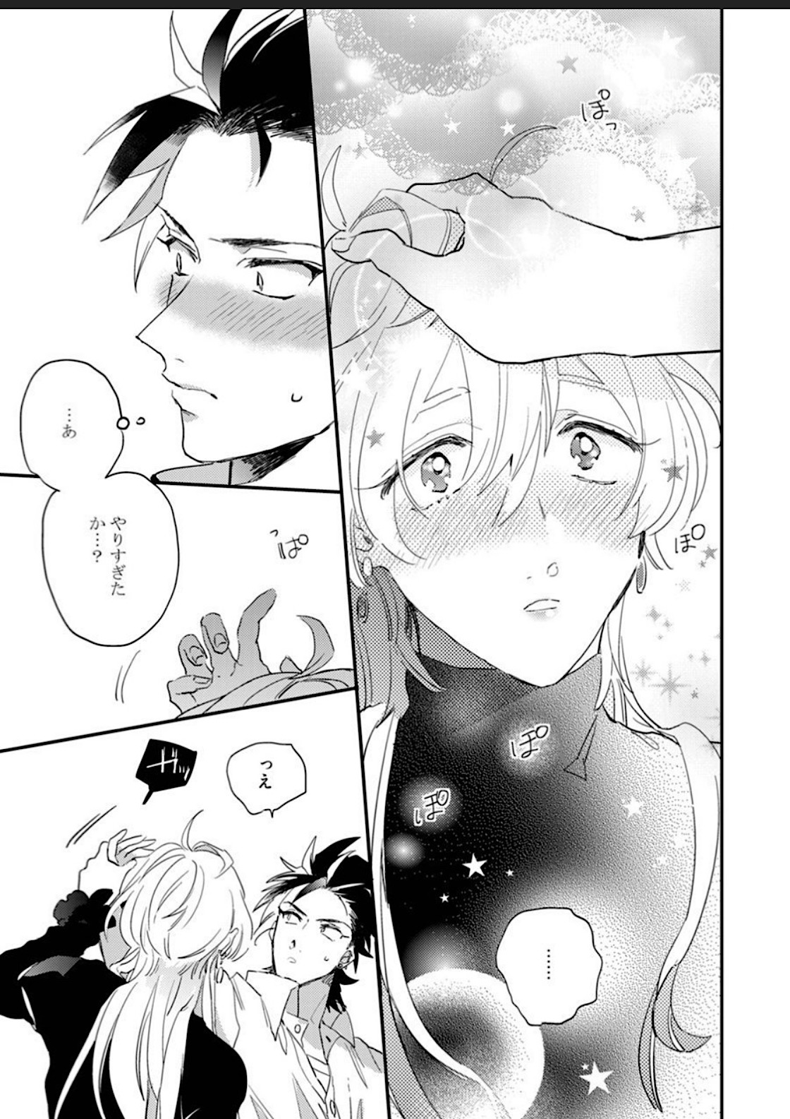 Sekai de Ichiban Kawaii! page 21 - full censorship blowjob hentai manga - read online free