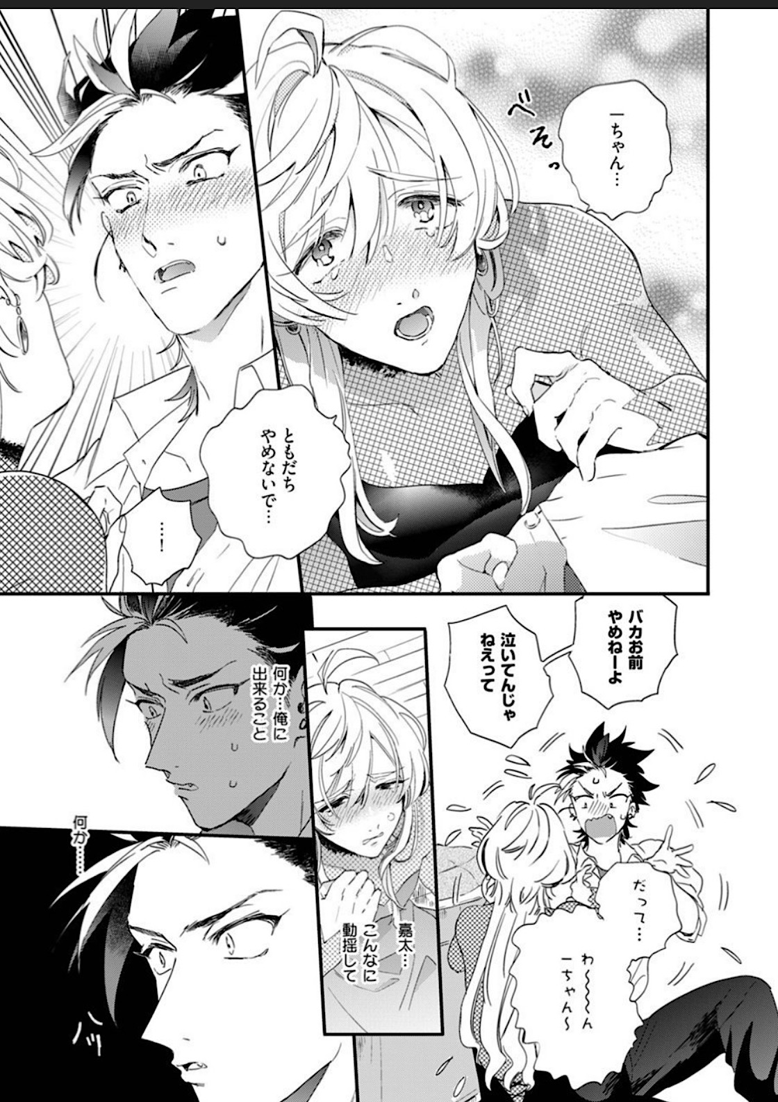 Sekai de Ichiban Kawaii! page 37 - full censorship blowjob hentai manga - read online free