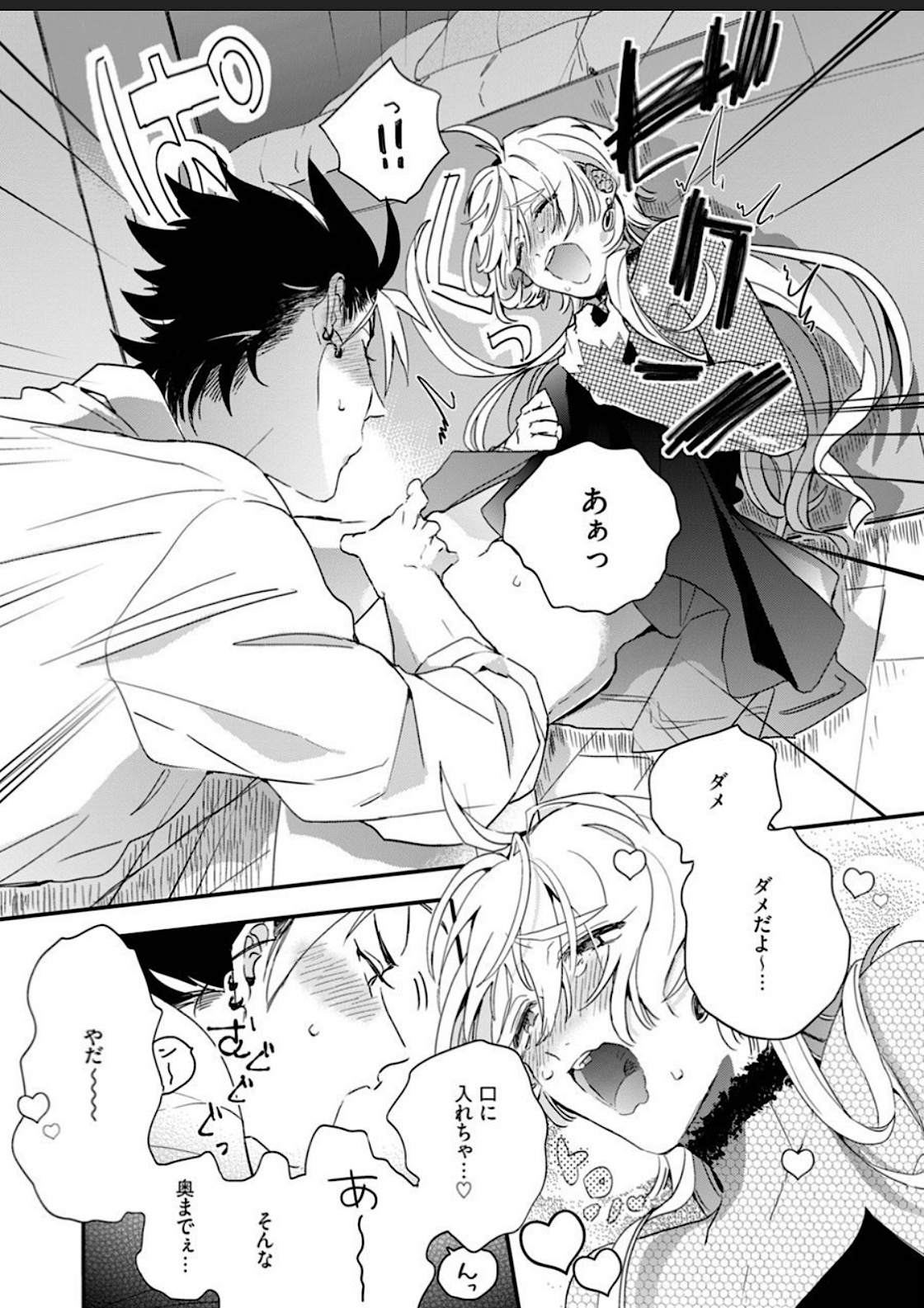 Sekai de Ichiban Kawaii! page 46 - full censorship blowjob hentai manga - read online free