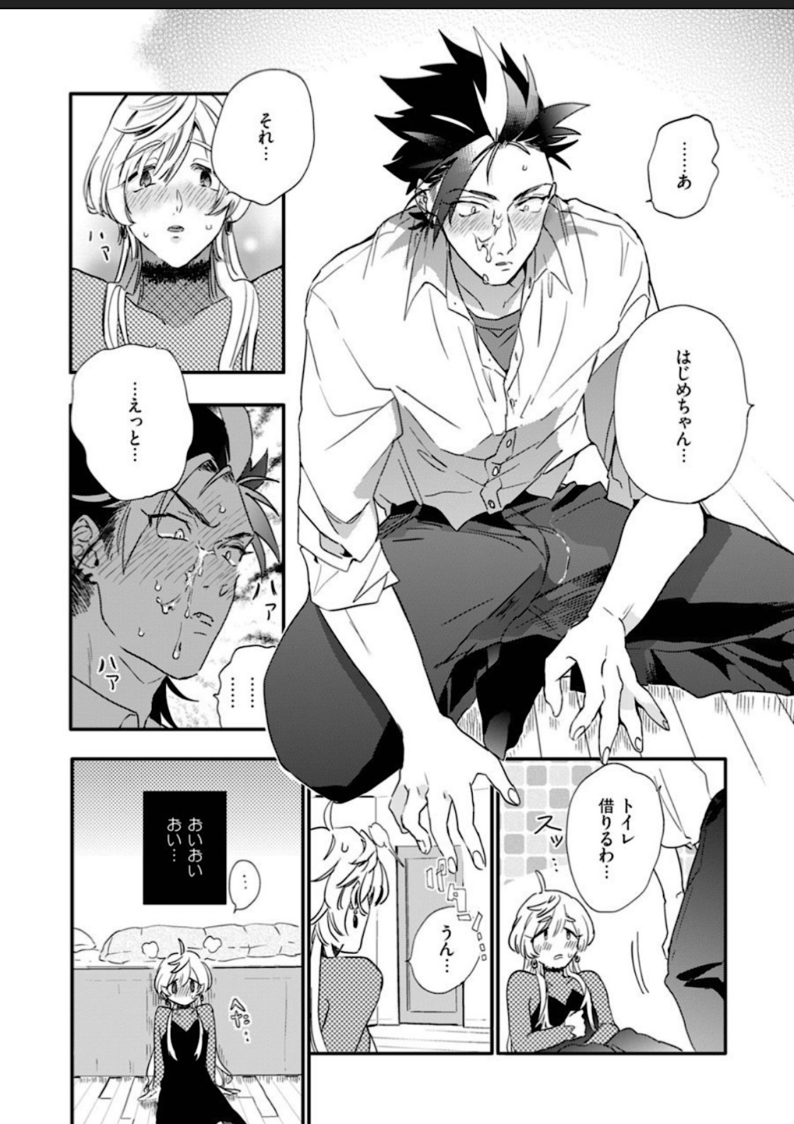 Sekai de Ichiban Kawaii! page 48 - full censorship blowjob hentai manga - read online free