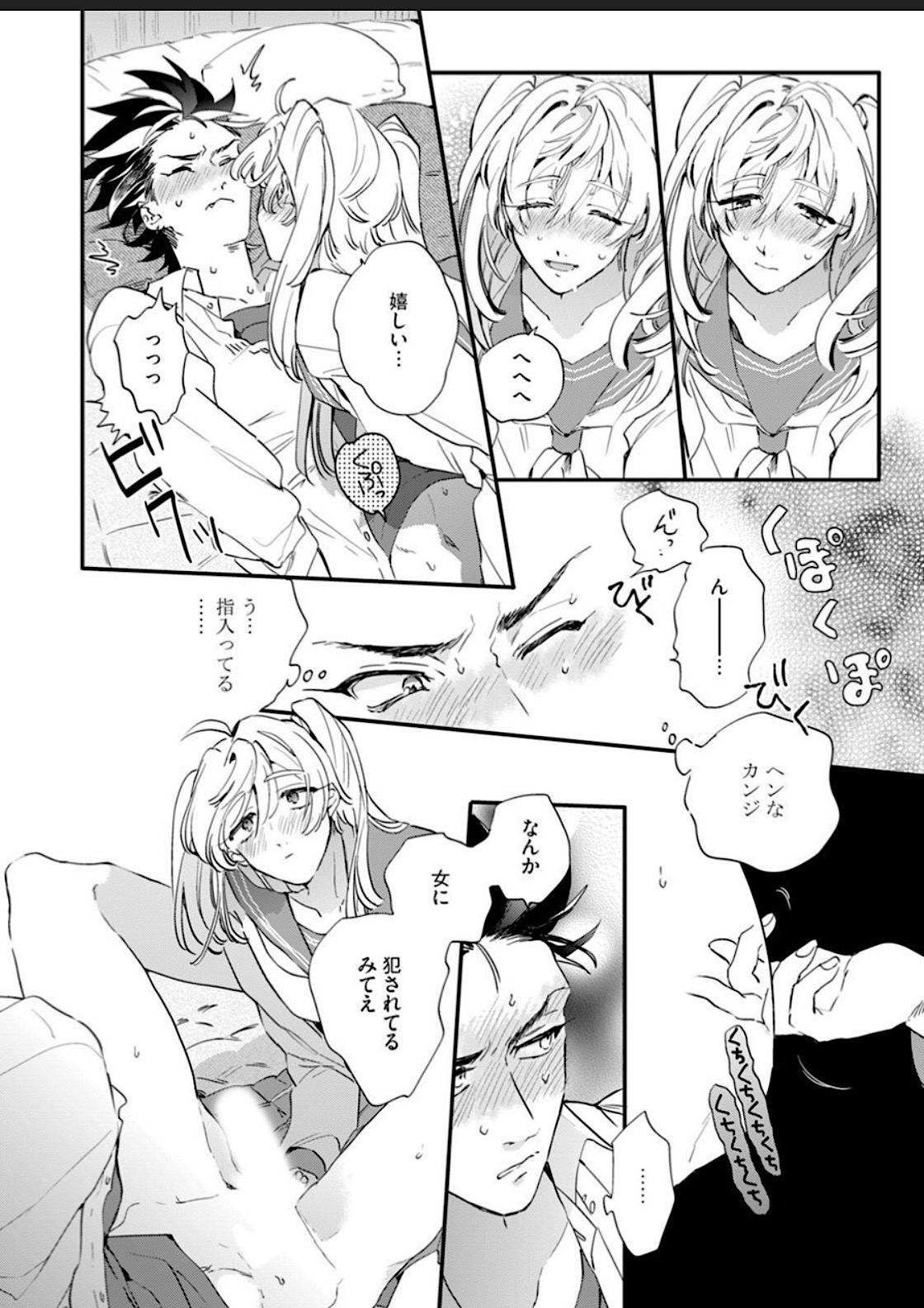 Sekai de Ichiban Kawaii! page 66 - full censorship blowjob hentai manga - read online free