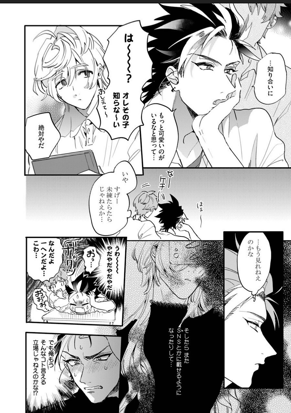 Sekai de Ichiban Kawaii! page 81 - full censorship blowjob hentai manga - read online free