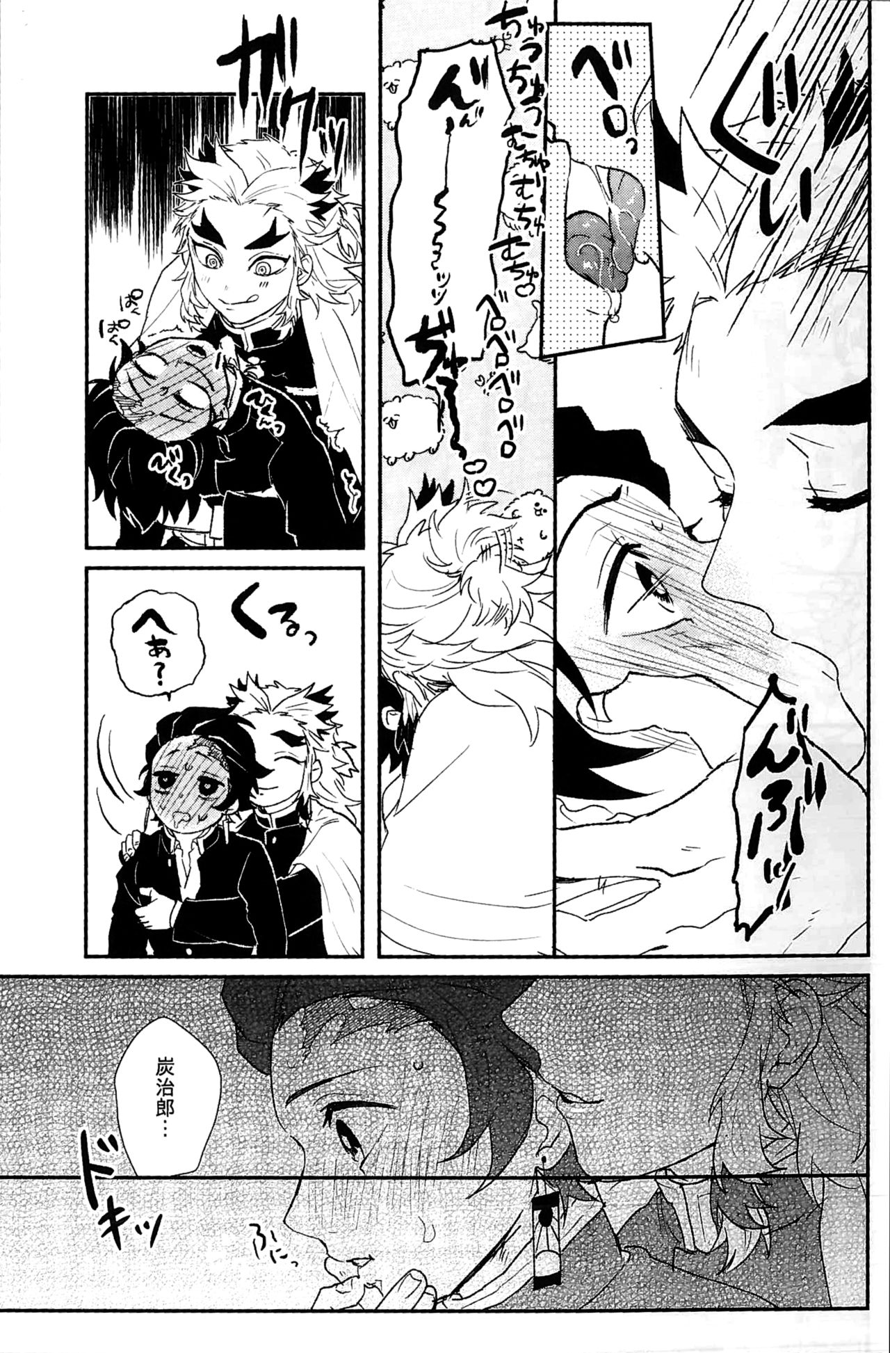 Anmari xxx Sasenaide - Page 15