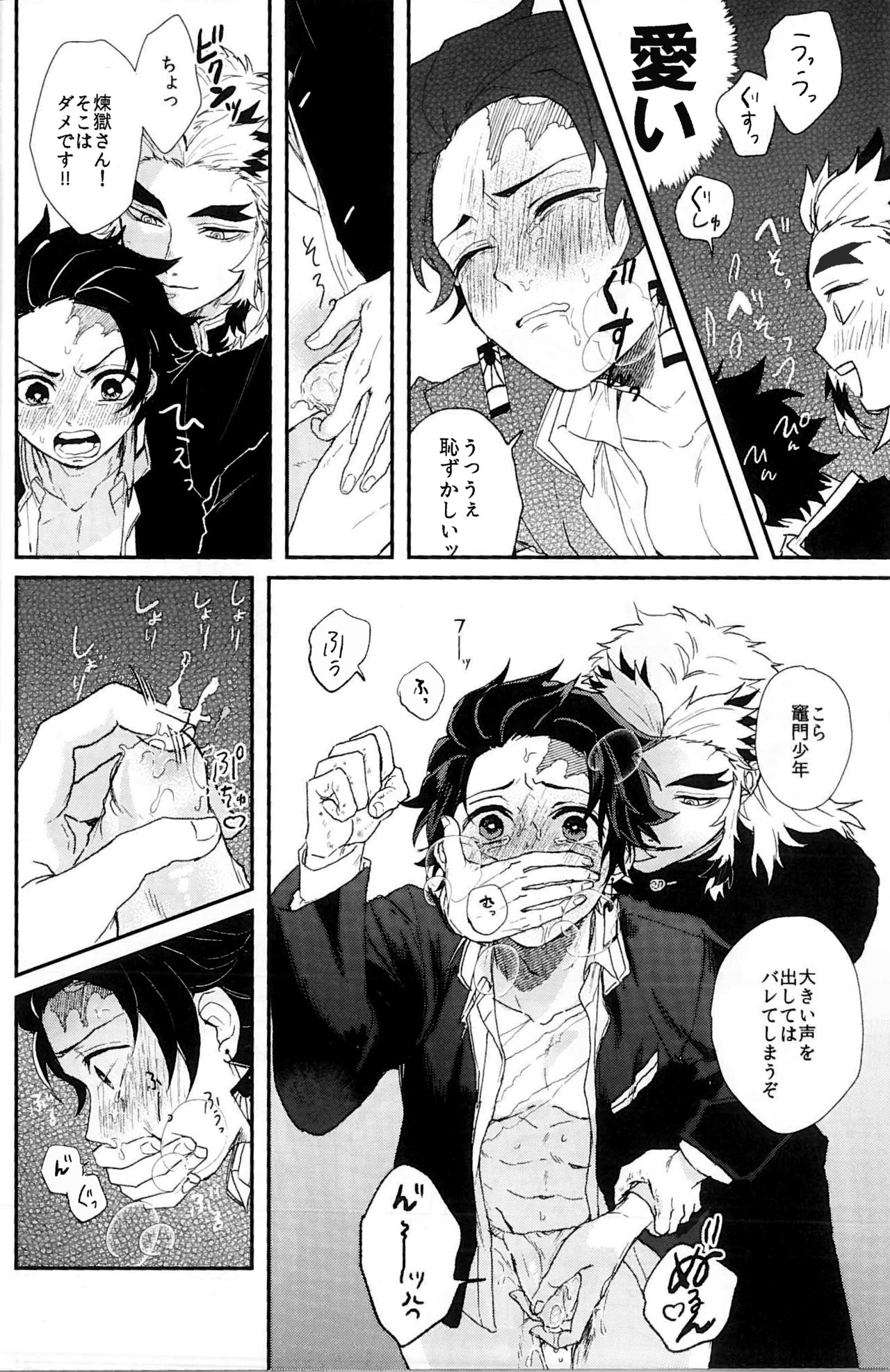 Anmari xxx Sasenaide - Page 18