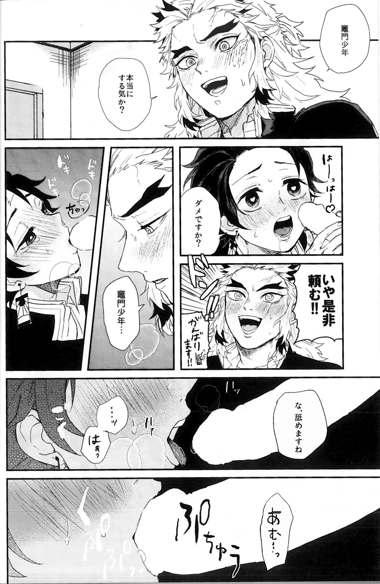 Anmari xxx Sasenaide - Page 22