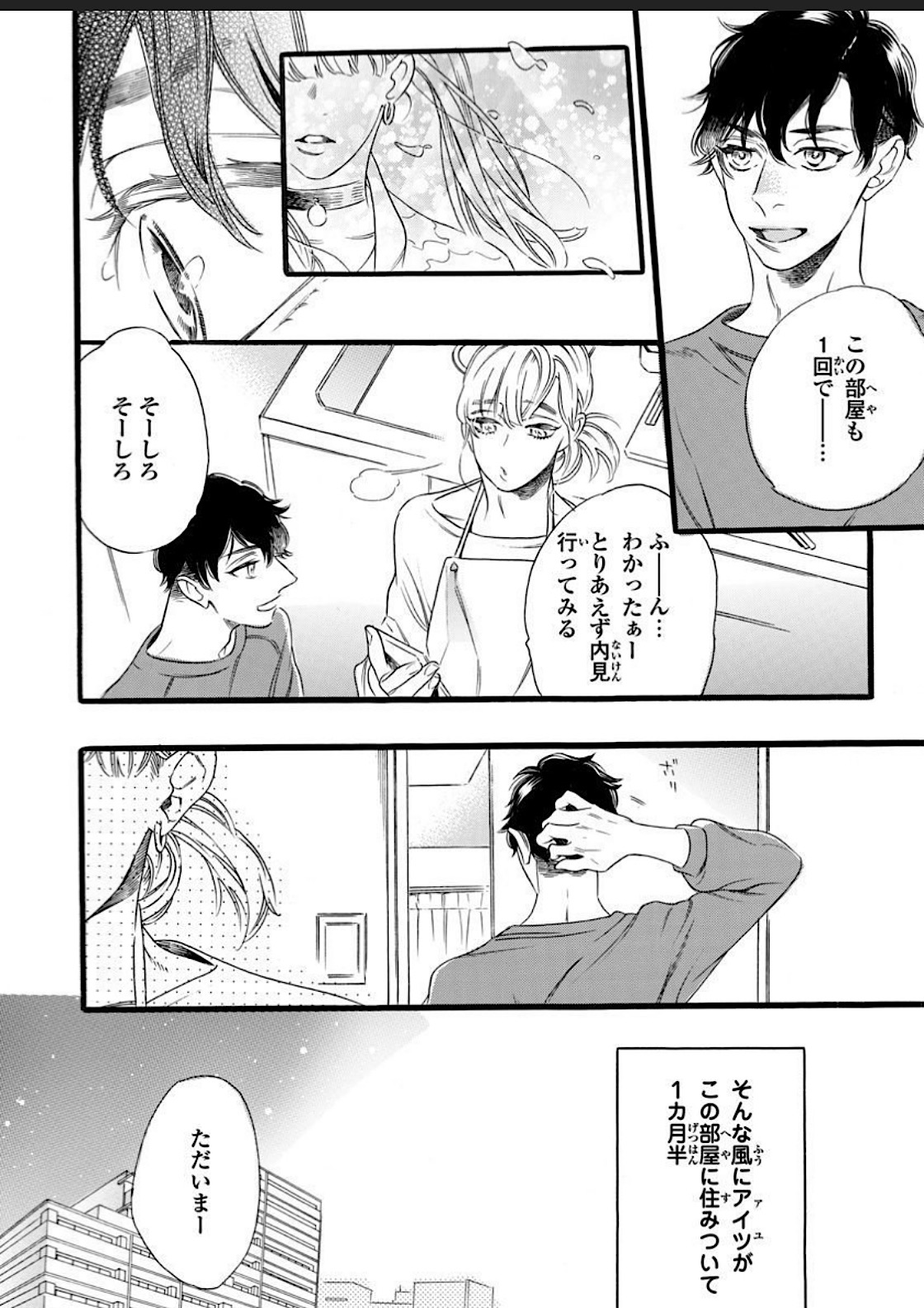 Hitotsu Yane no Shimo, Kawaii Otouto ni Osoware Naka page 38 - full censorship anal hentai manga - read online free