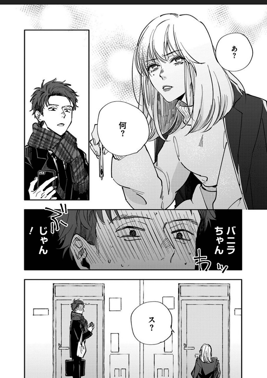 Itoshii no Vanilla-chan 1 - Page 12