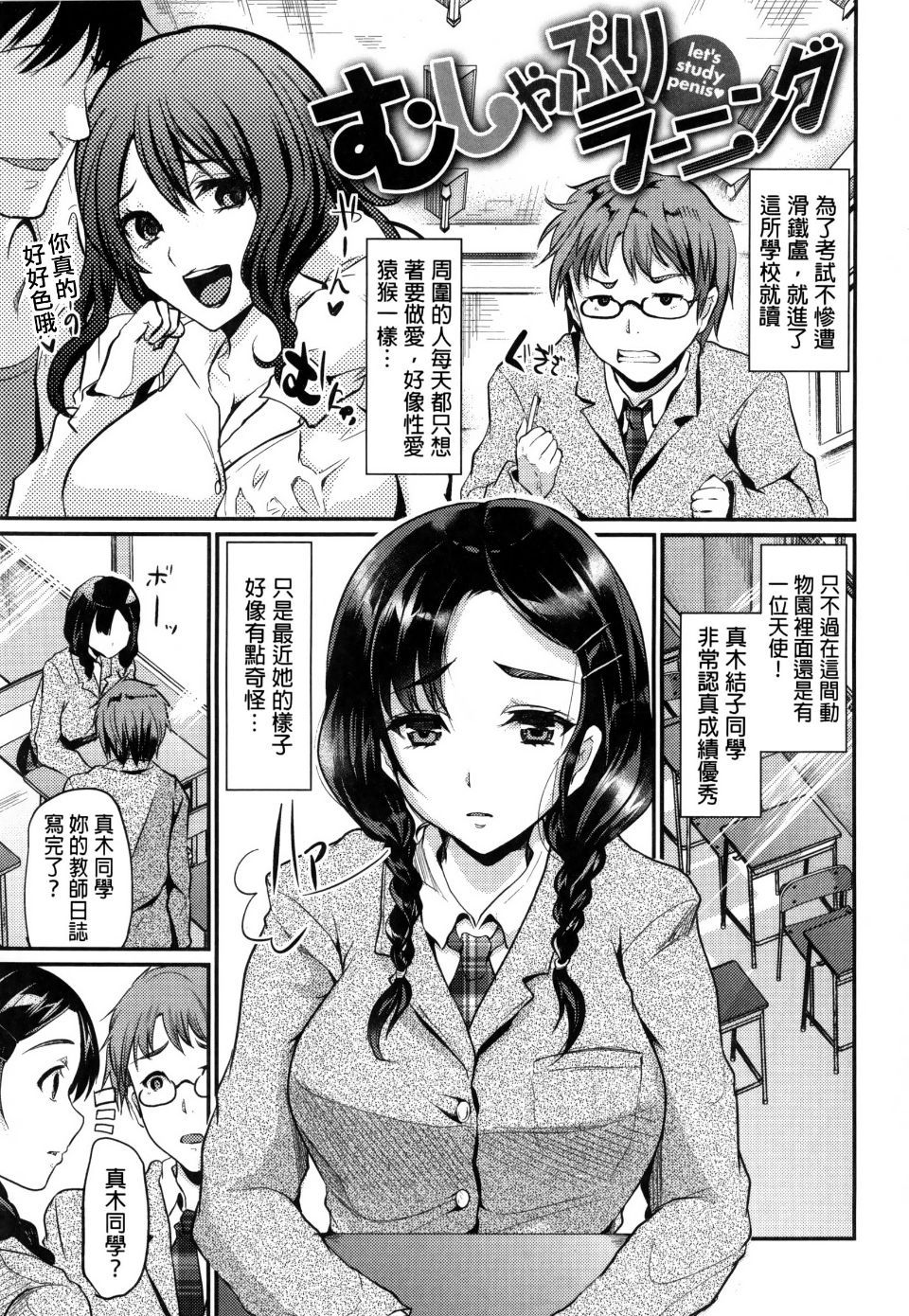 Ijimecha Rame ♥ page 109 - paizuri pantyhose hentai manga - read online free