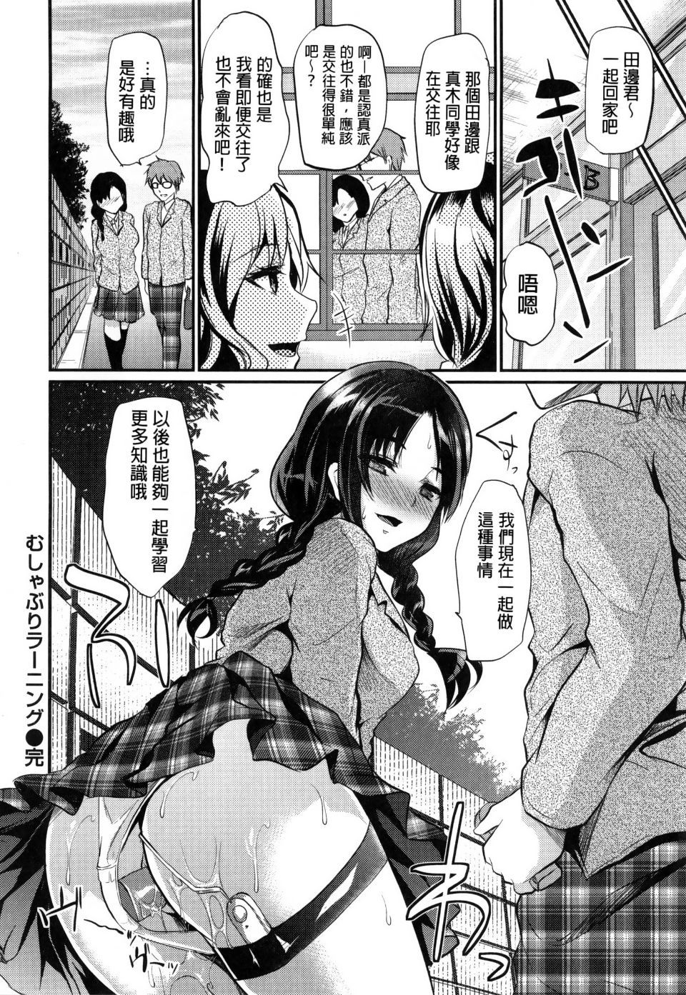 Ijimecha Rame ♥ page 124 - paizuri pantyhose hentai manga - read online free