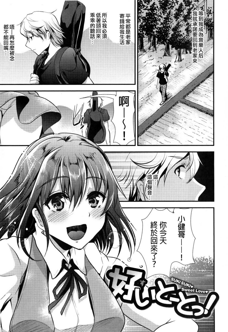 Ijimecha Rame ♥ page 125 - paizuri pantyhose hentai manga - read online free