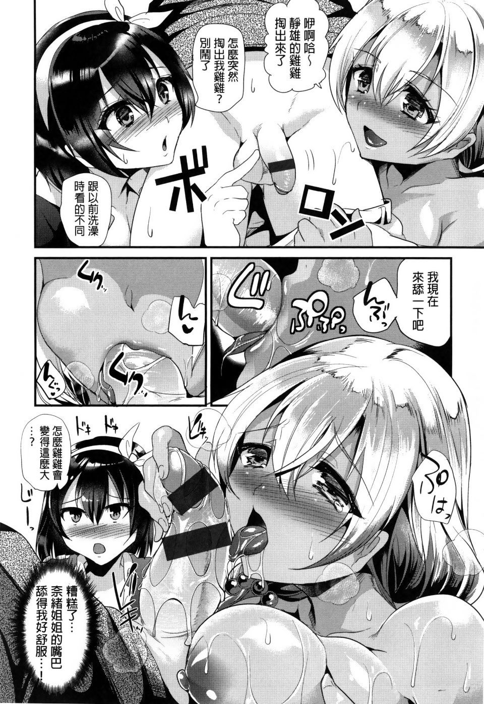 Ijimecha Rame ♥ page 208 - paizuri pantyhose hentai manga - read online free
