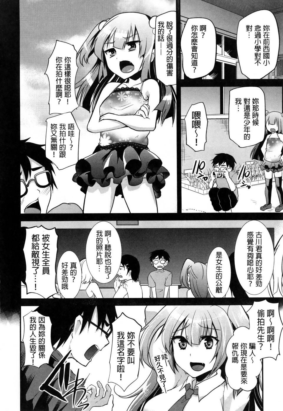 Ijimecha Rame ♥ page 76 - paizuri pantyhose hentai manga - read online free
