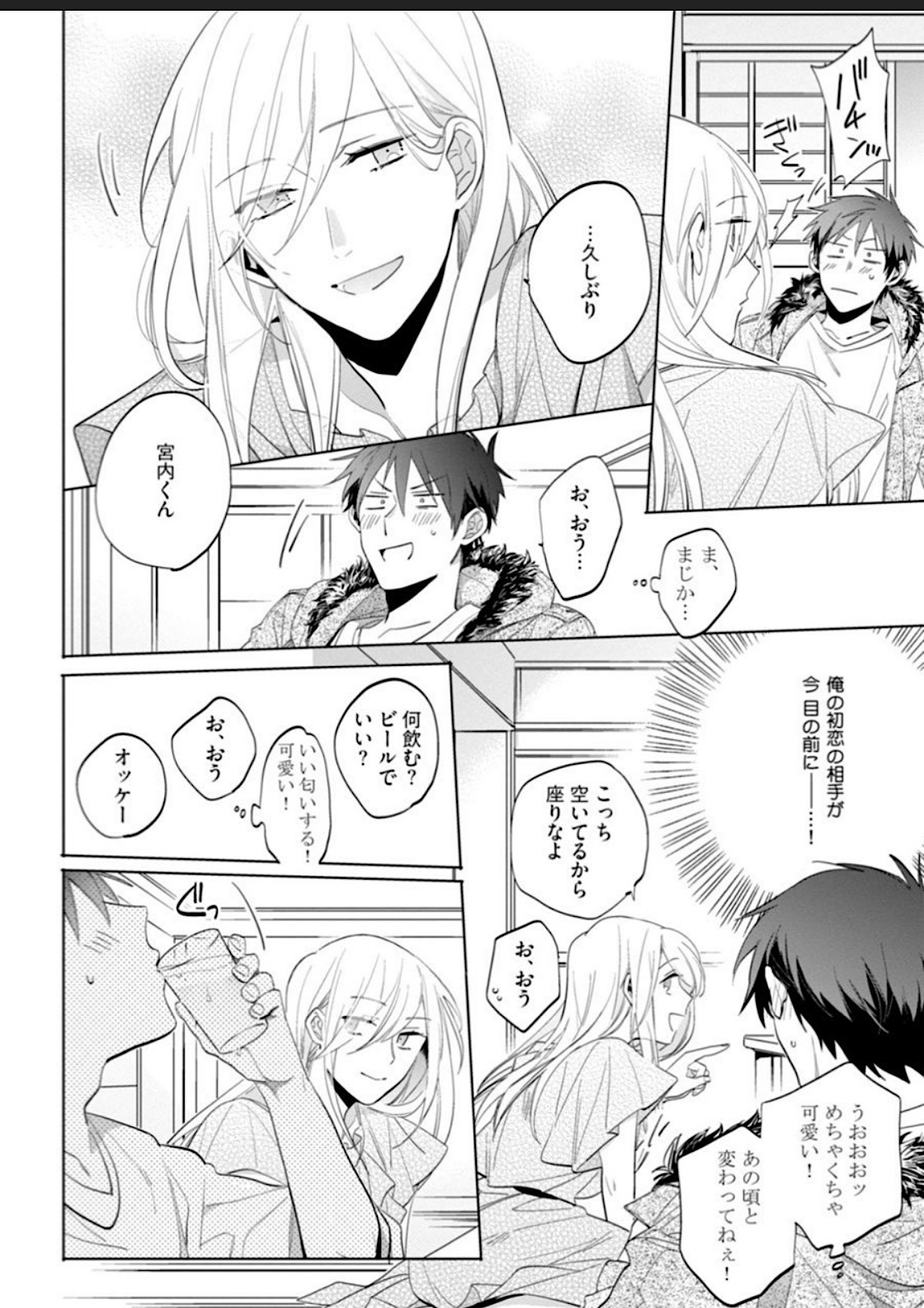 Kawaikunakerya Konna Yatsu! - Page 10