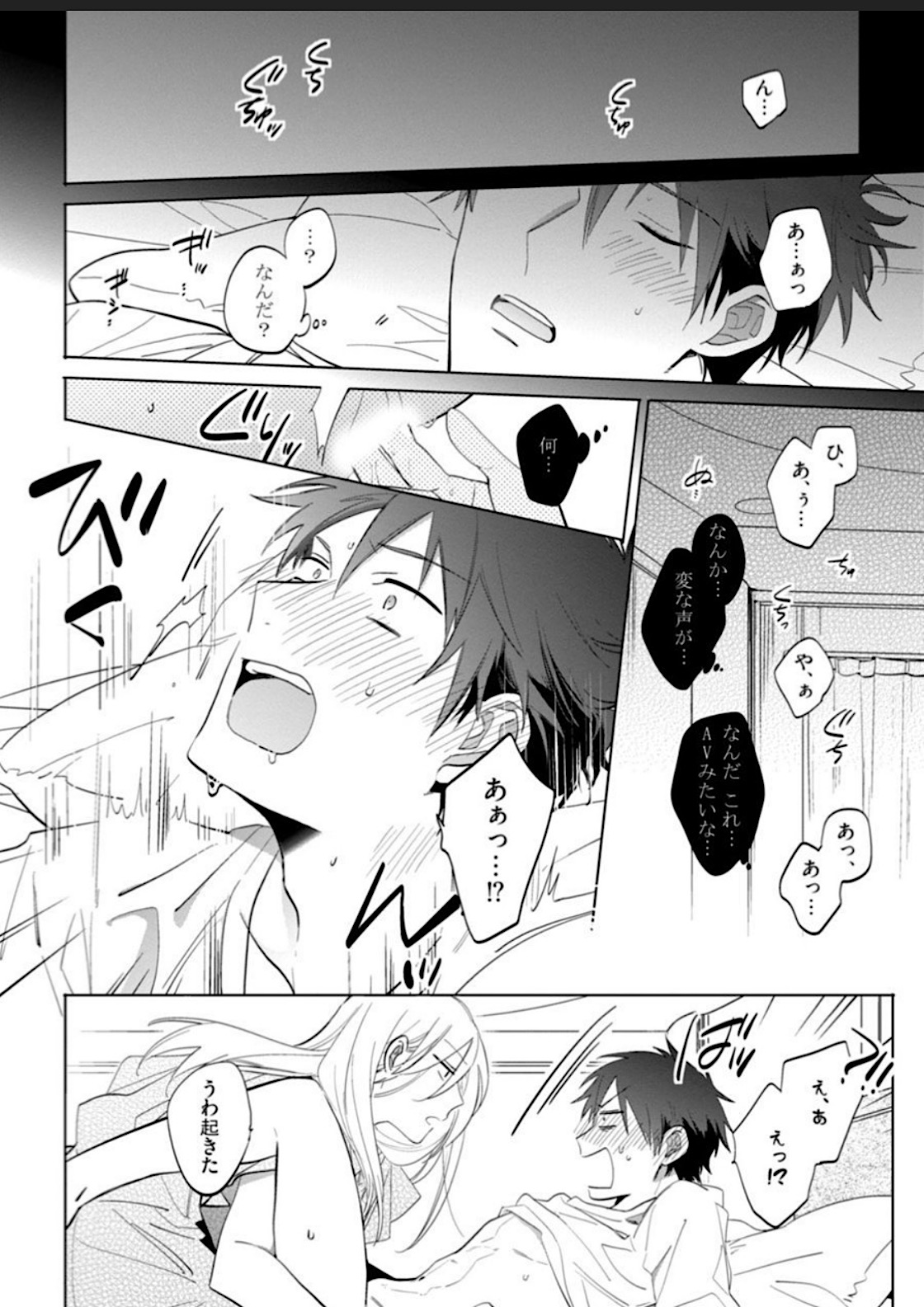 Kawaikunakerya Konna Yatsu! page 11 - full censorship anal hentai manga - read online free