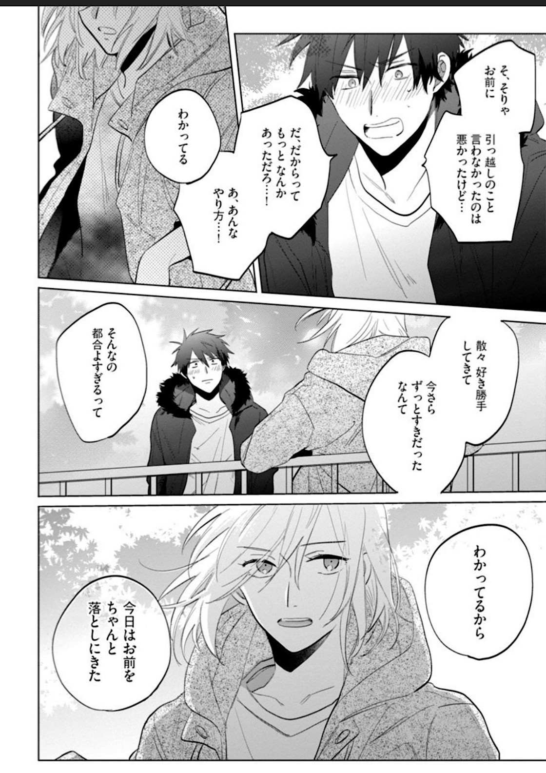 Kawaikunakerya Konna Yatsu! page 112 - full censorship anal hentai manga - read online free