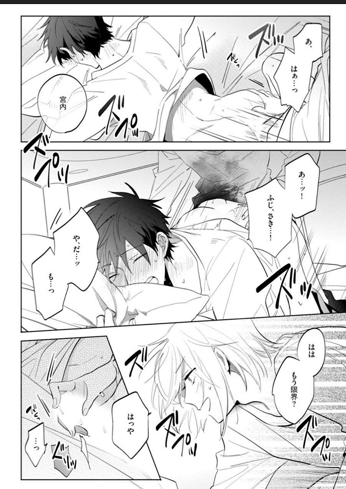 Kawaikunakerya Konna Yatsu! page 118 - full censorship anal hentai manga - read online free