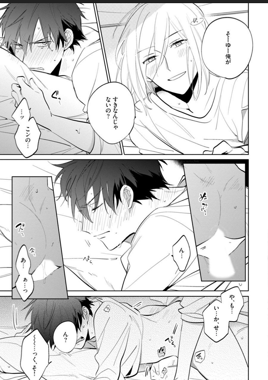 Kawaikunakerya Konna Yatsu! page 124 - full censorship anal hentai manga - read online free