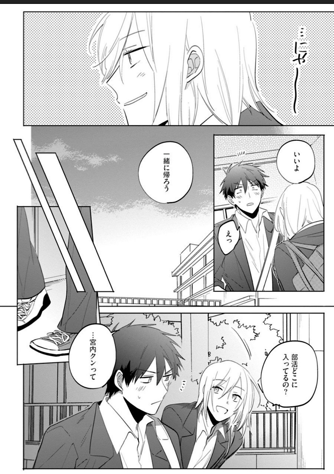 Kawaikunakerya Konna Yatsu! - Page 138