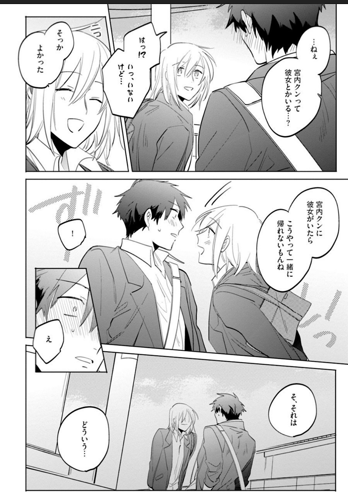 Kawaikunakerya Konna Yatsu! - Page 140