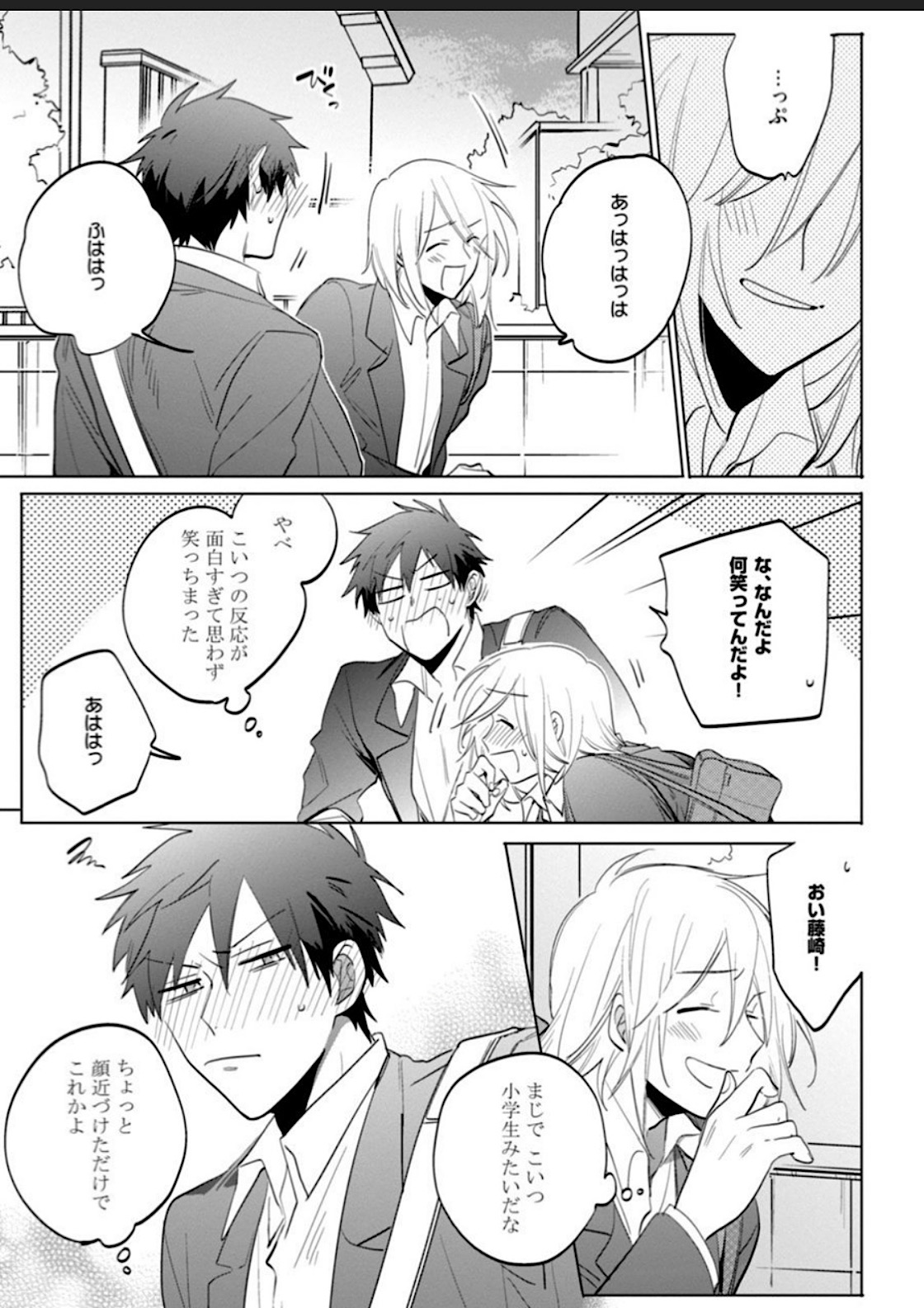 Kawaikunakerya Konna Yatsu! - Page 141