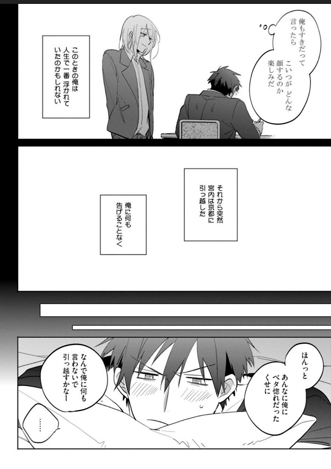 Kawaikunakerya Konna Yatsu! page 150 - full censorship anal hentai manga - read online free