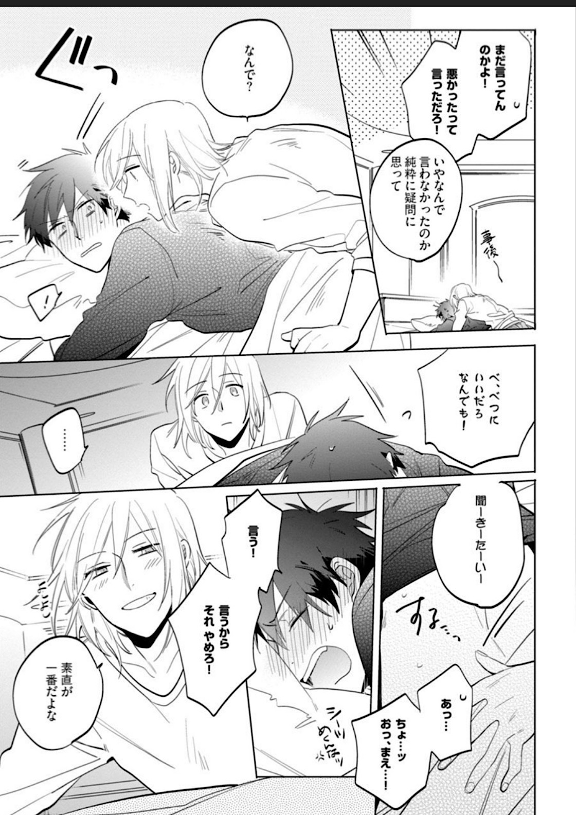 Kawaikunakerya Konna Yatsu! page 152 - full censorship anal hentai manga - read online free