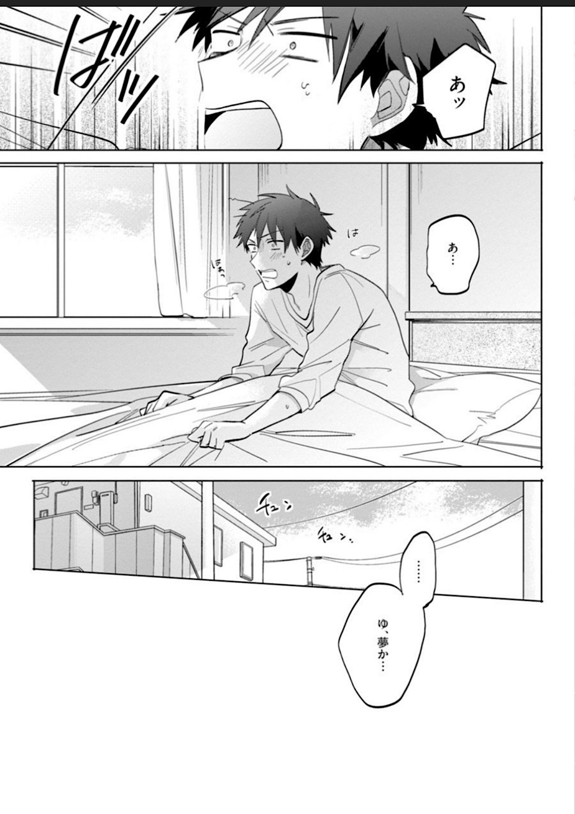 Kawaikunakerya Konna Yatsu! - Page 38