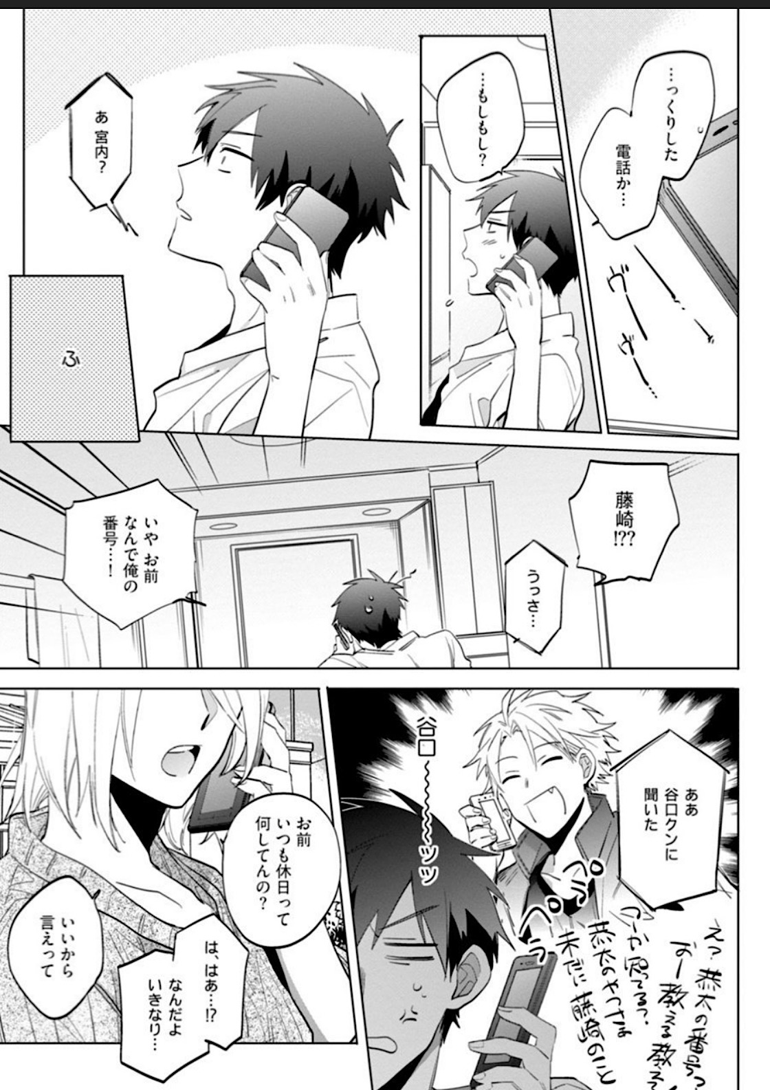 Kawaikunakerya Konna Yatsu! page 39 - full censorship anal hentai manga - read online free