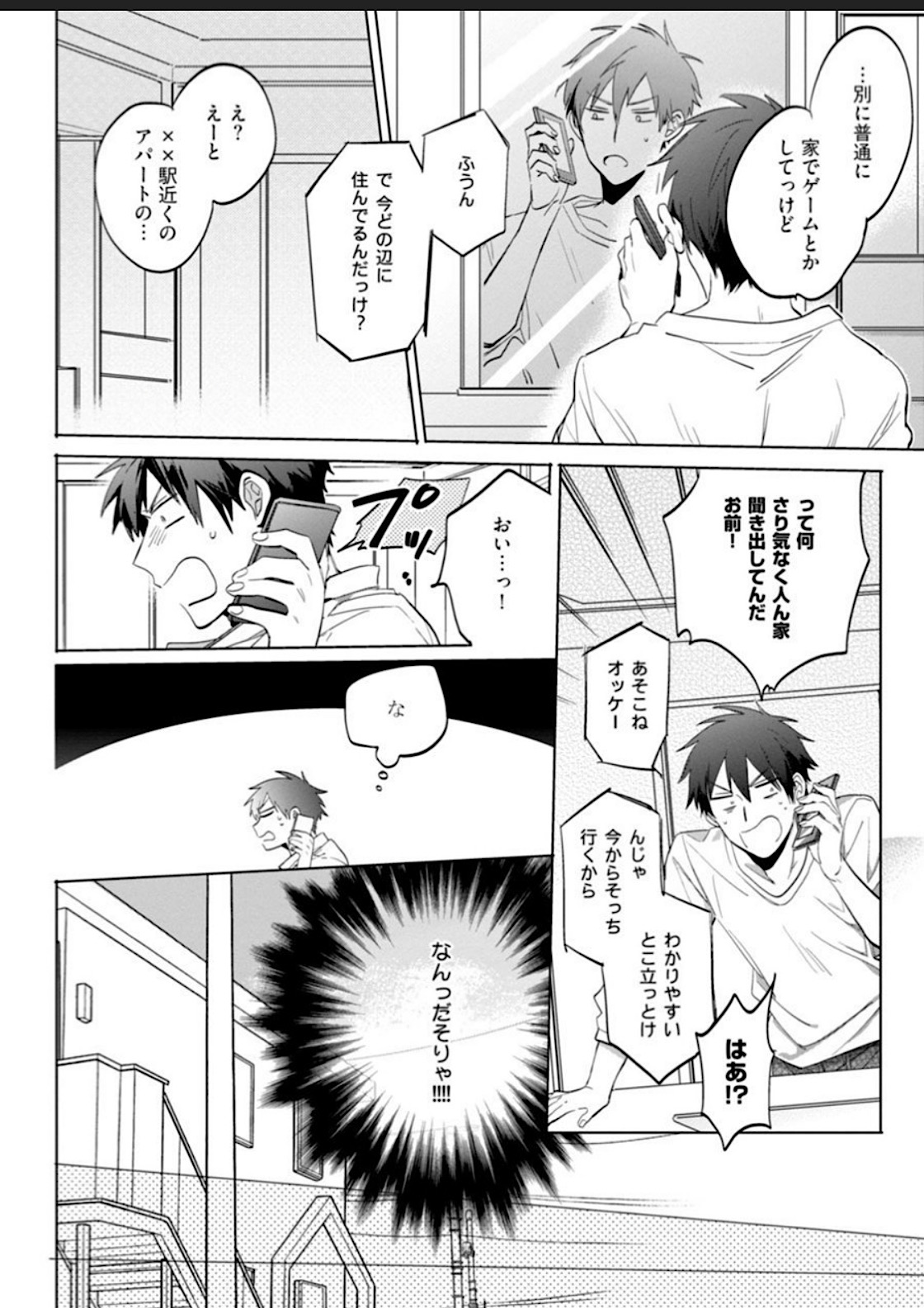 Kawaikunakerya Konna Yatsu! - Page 40