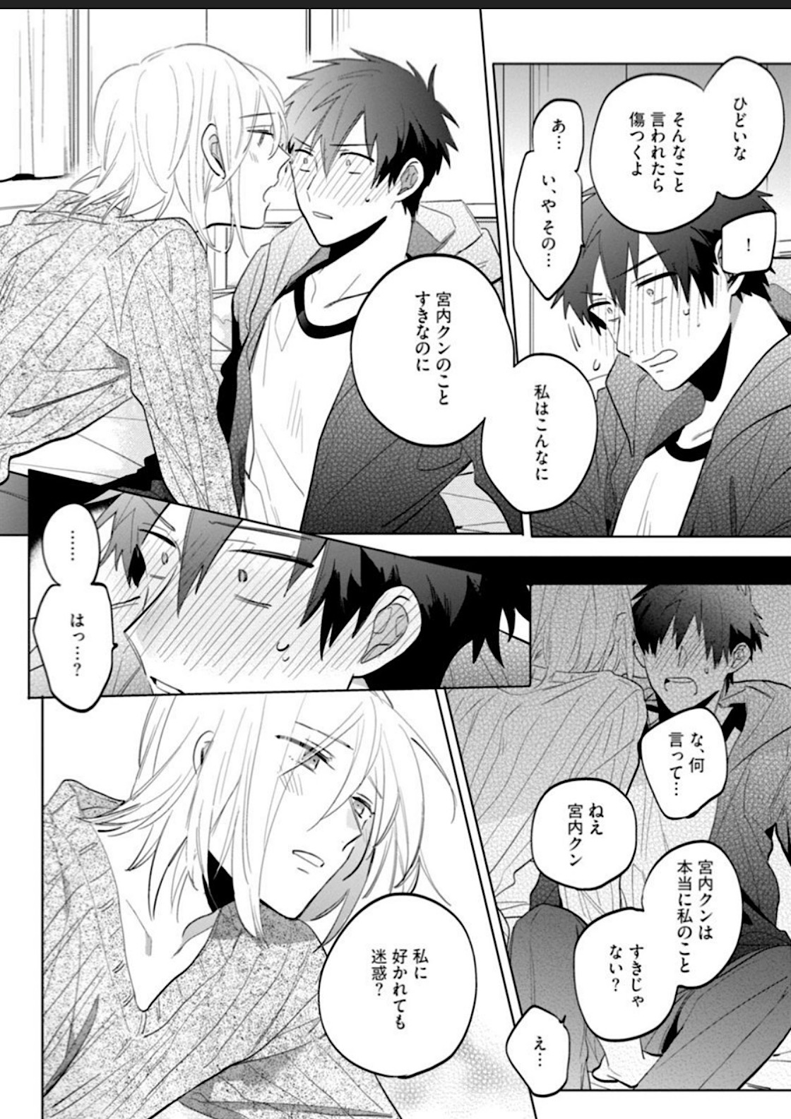 Kawaikunakerya Konna Yatsu! - Page 46