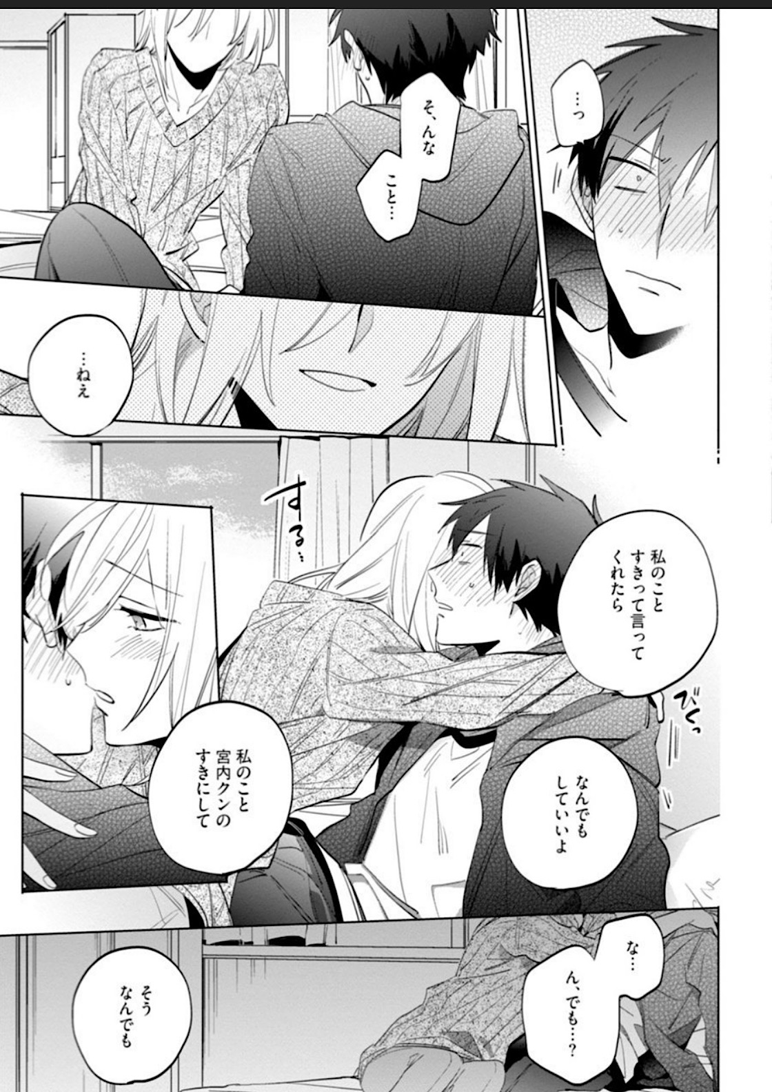 Kawaikunakerya Konna Yatsu! page 48 - full censorship anal hentai manga - read online free