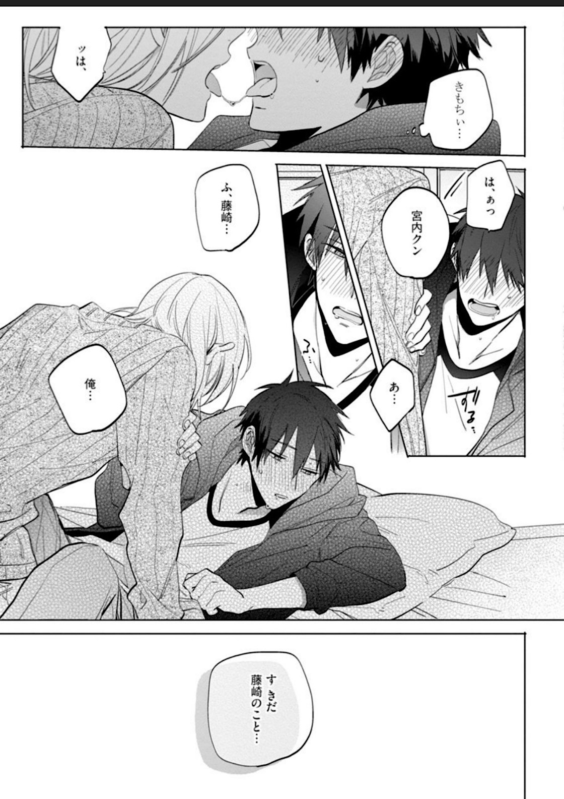 Kawaikunakerya Konna Yatsu! - Page 49