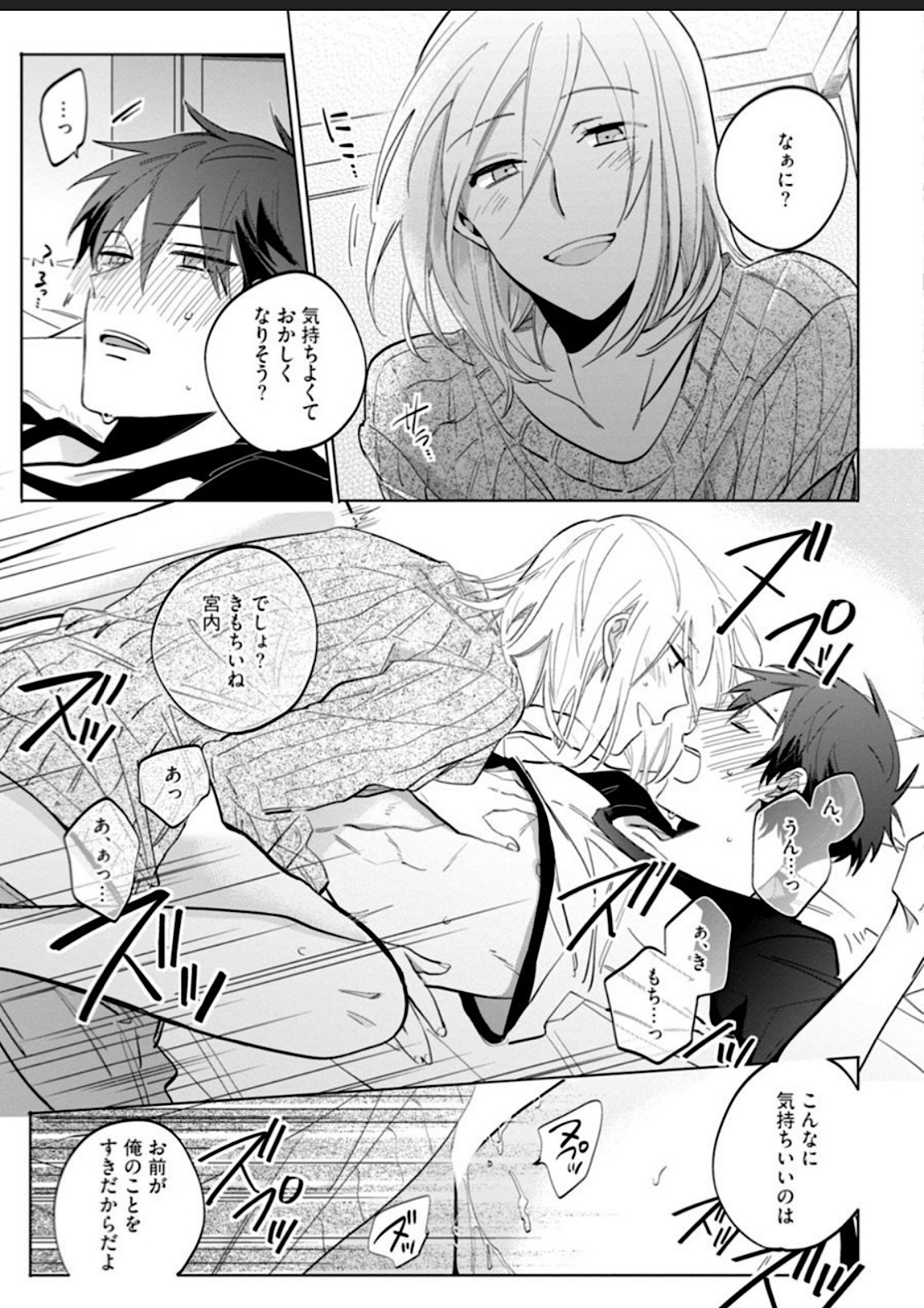 Kawaikunakerya Konna Yatsu! - Page 56