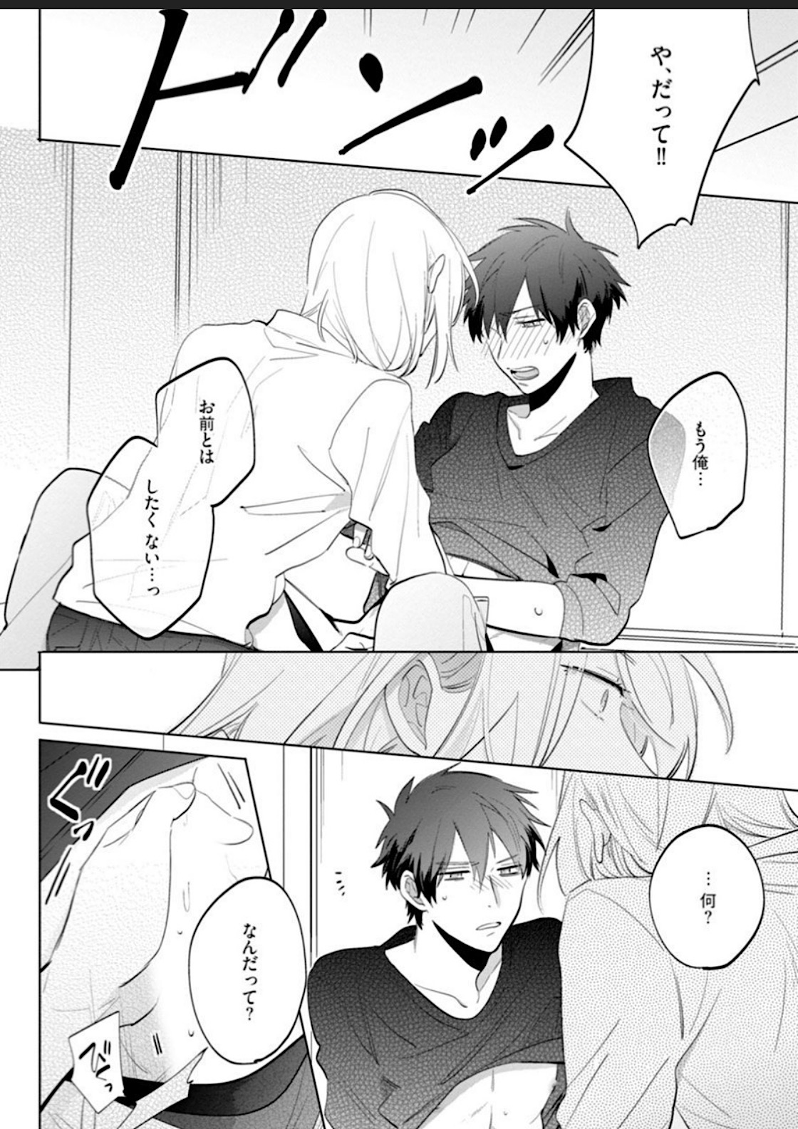 Kawaikunakerya Konna Yatsu! page 80 - full censorship anal hentai manga - read online free