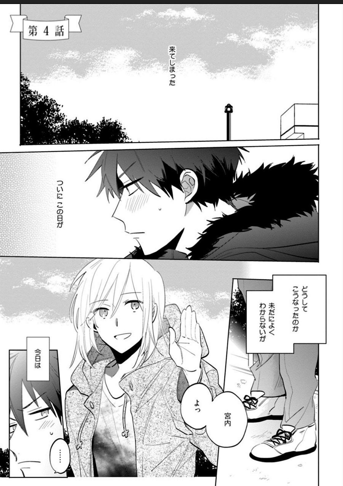 Kawaikunakerya Konna Yatsu! page 87 - full censorship anal hentai manga - read online free