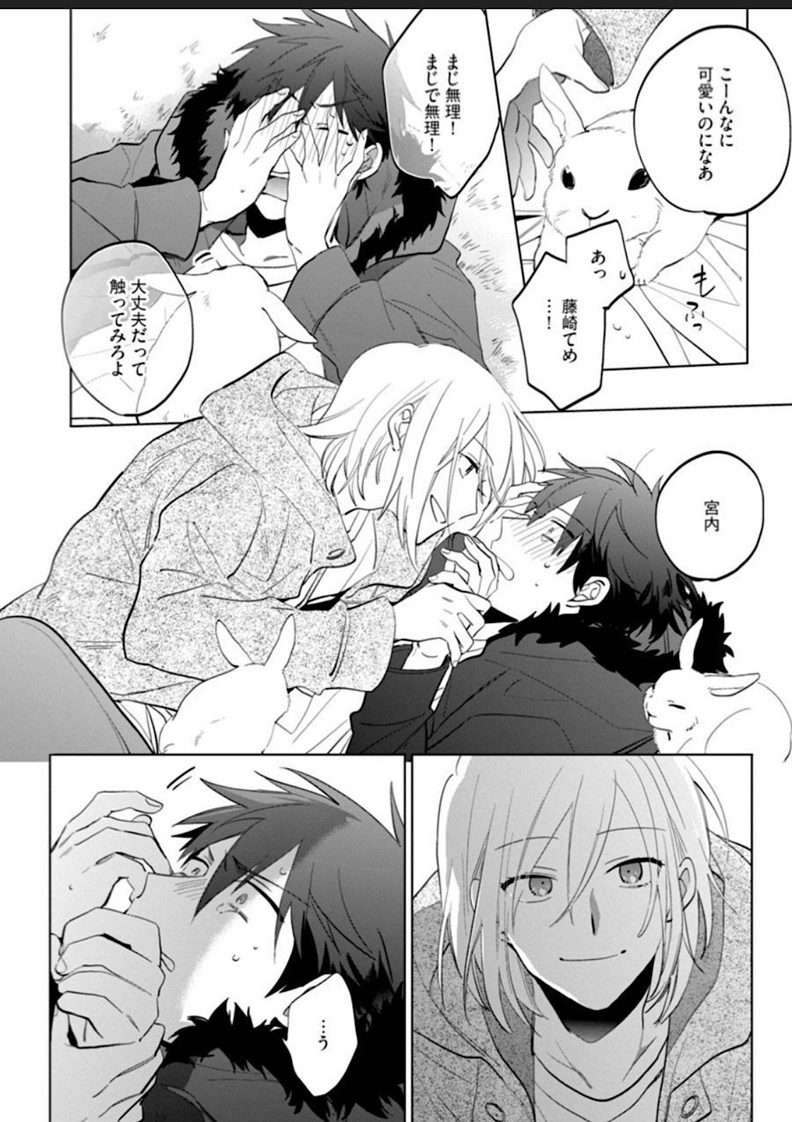 Kawaikunakerya Konna Yatsu! page 91 - full censorship anal hentai manga - read online free