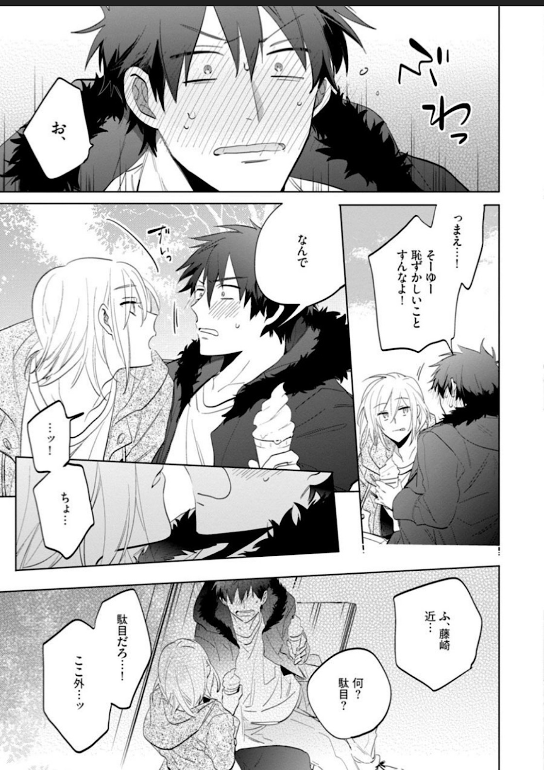 Kawaikunakerya Konna Yatsu! page 99 - full censorship anal hentai manga - read online free