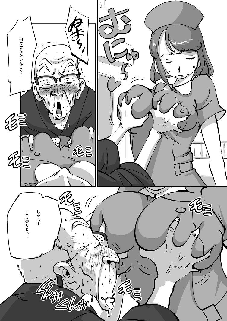 Bibia Saikou ka yo! - Page 43