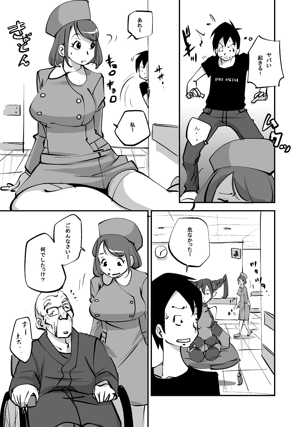 Bibia Saikou ka yo! - Page 55