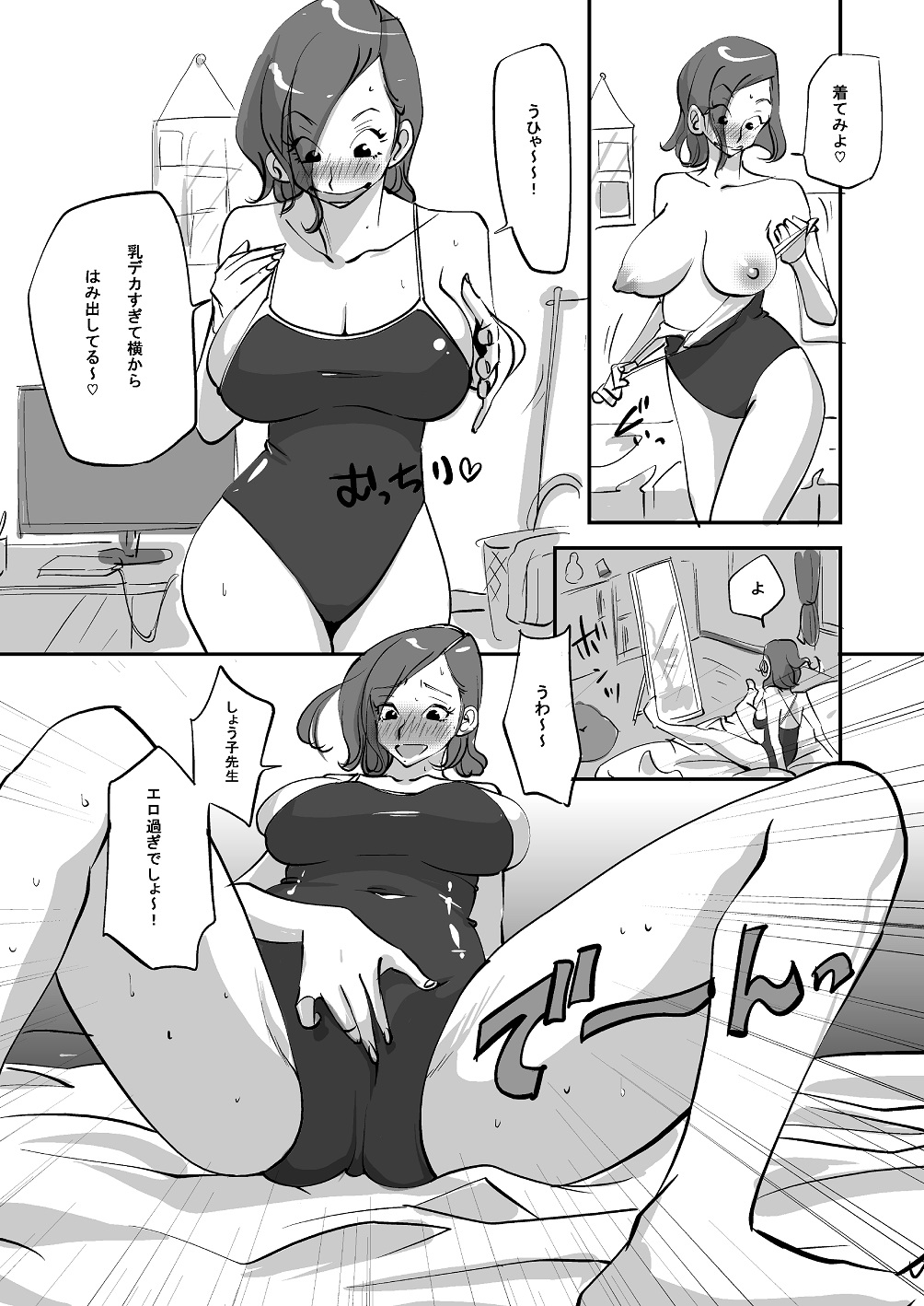 Bibia Saikou ka yo! page 75 original parody - hotpants stockings hentai manga - read online free