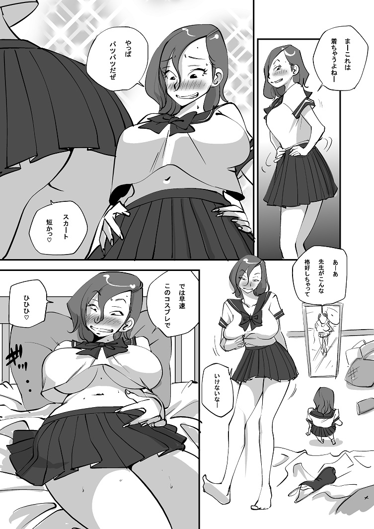 Bibia Saikou ka yo! page 81 original parody - hotpants stockings hentai manga - read online free