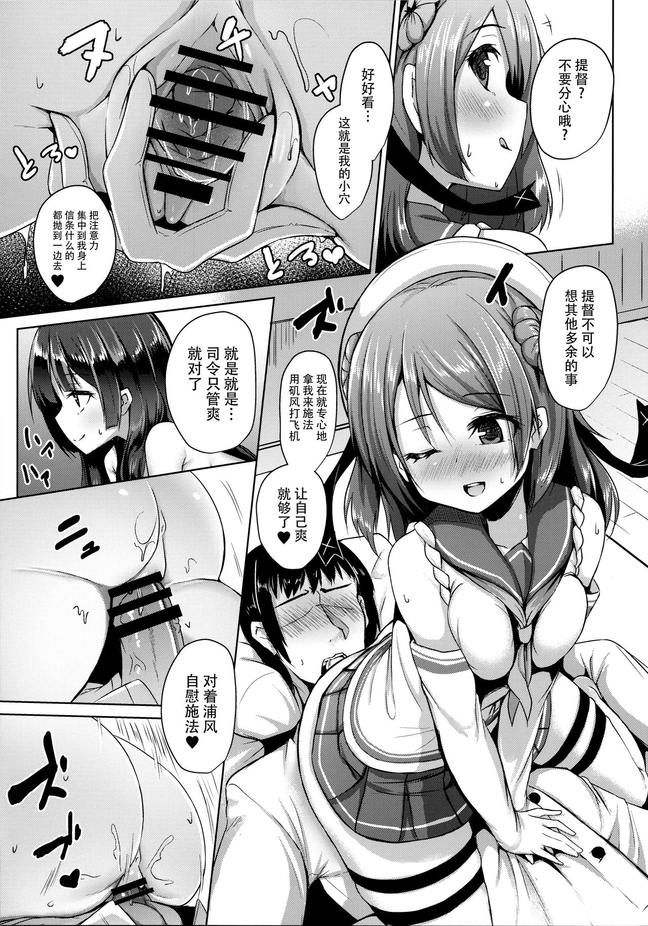 Tensai Teitoku ga Seiyoku ni Haiboku Suru Hi - Page 17
